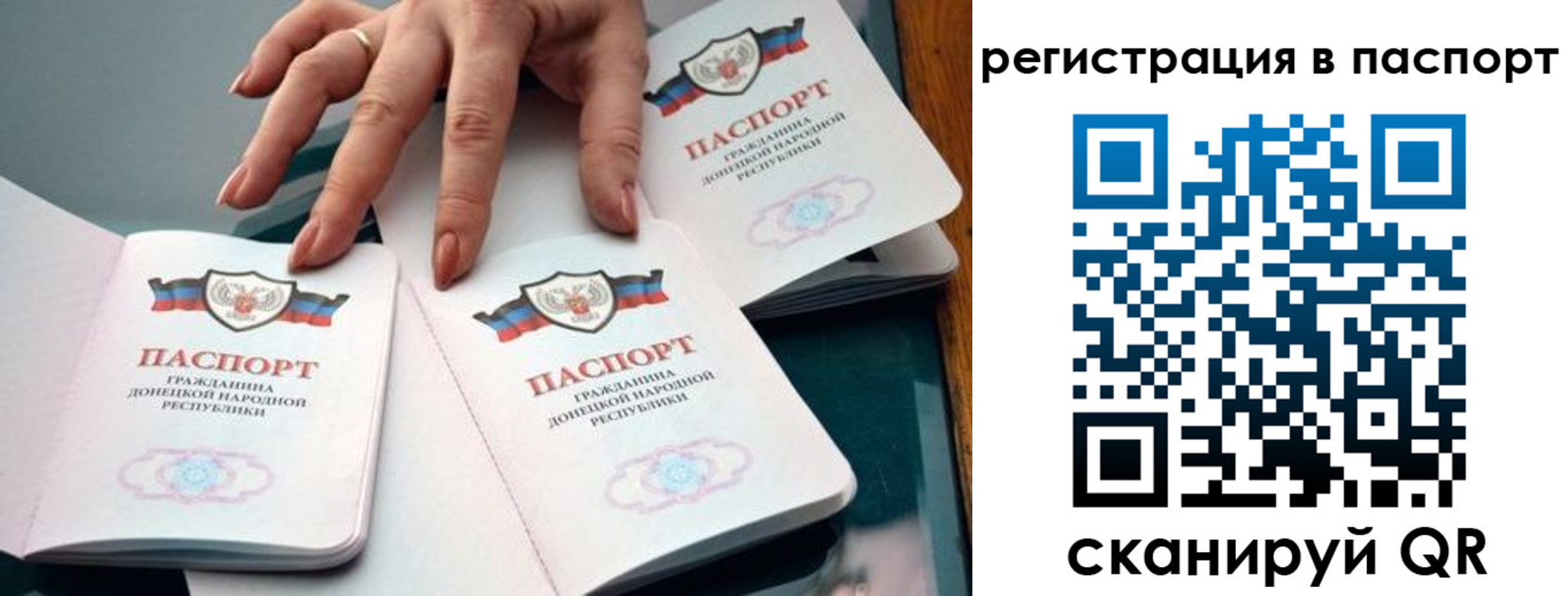 прописка для школы в Новосибирске