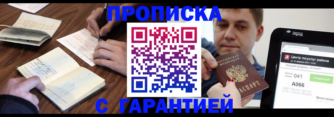временная регистрация госуслуги в Новосибирске