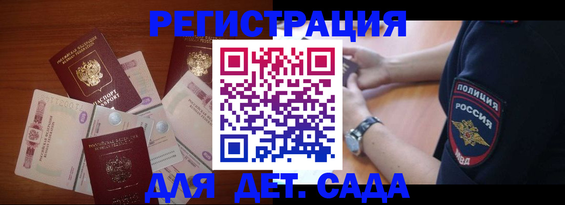 прописка для кредита в Новосибирске